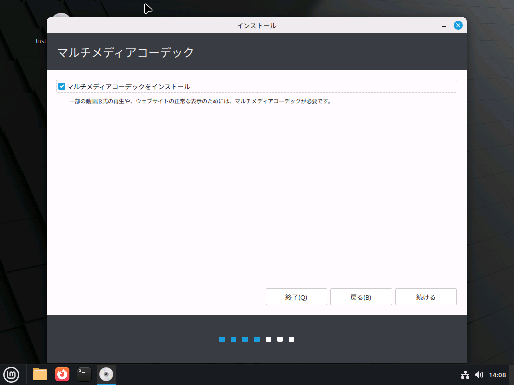 マルチメディアコーデック